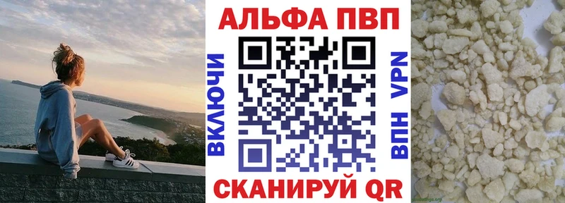 Alpha PVP Соль  Купить  Волоколамск 