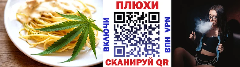Cannafood марихуана  Купить закладки  Волоколамск 