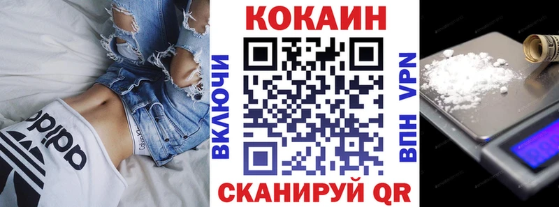 КОКАИН Columbia  Купить закладки  Волоколамск 