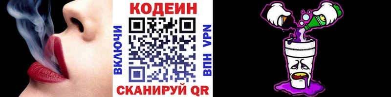 Codein Purple Drank  Купить  Волоколамск 