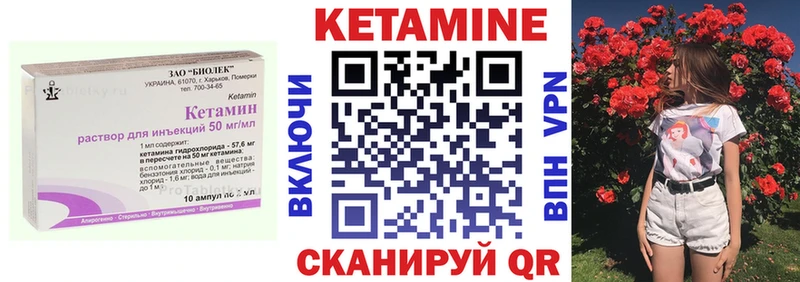КЕТАМИН VHQ  Купить закладки  Волоколамск 